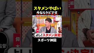 【神回】ノリが昭和すぎるwww  #野球　#大谷翔平