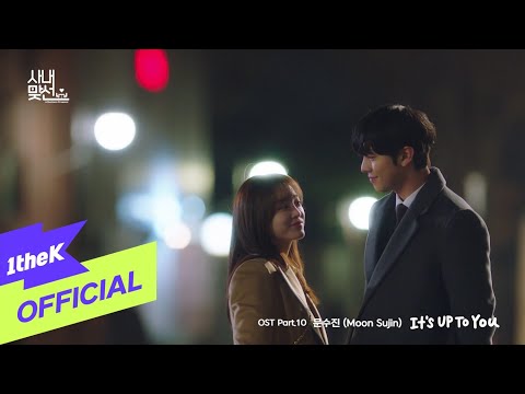 [MV] Moon Sujin(문수진) _ It's Up To You (A Business Proposal(사내맞선) OST Part.10)