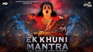 Download lagu ''EK KHUNI MANTRA'' |New South Horror Movie | Horror Movie | Hindi Dubbed Movie | New Movie mp3