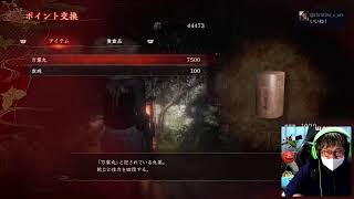 零 ～紅い蝶～ ▲▼とりあえず脱出‼️▼▲『週末勇者』