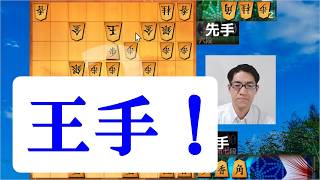 王手してる。