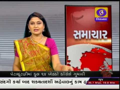 GUJARATI NEWS ON DD GIRNAR AT 04:00 PM DATE 29-11-2016