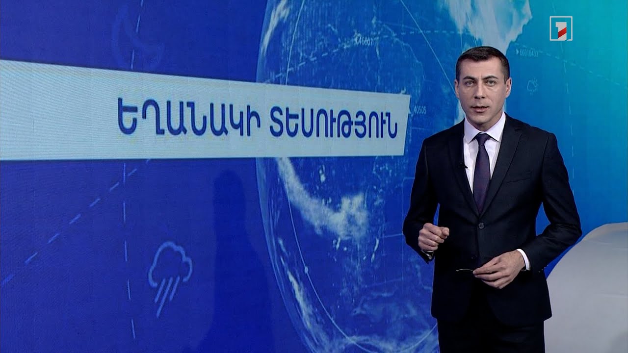 Հոկտեմբերի 25-ի եղանակային կանխատեսումները