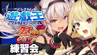 【#にじ遊戯王祭2023】BFデッキの回し方 (・_・;)【魔使マオ】