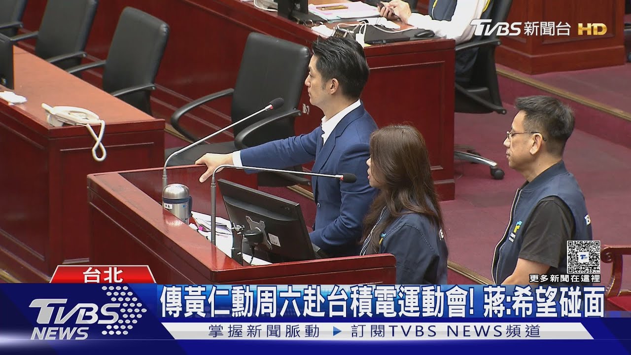 傳黃仁勳周六赴台積電運動會! 蔣萬安:希望碰面
