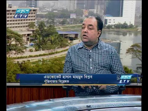 একুশে বিজনেস সকাল, ২৫ জুন ২০১৮। আলোচক-এডভোকেট হাসান মাহমুদ বিপ্লব-পুঁজিবাজার বিশ্লেষক