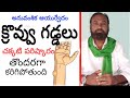 LIPOMA కొవ్వు గడ్డలు చక్కటి పరిష్కారం Kovvu Ga