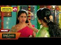 Moondru Mudichu Promo 12 Aug 2025 Tamil Serial Sun TV