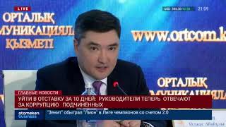 Уйти в отставку за 10 дней: руководители теперь отвечают за коррупцию подчинённых