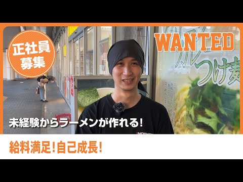 正社員さんにインタビュー！