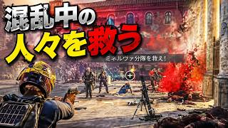 【WorldWarZ】ゾンビの大群から人をバンバン救助しまくる【part4】