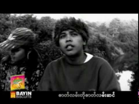 Kan Ma Myin Lan Ma Myin