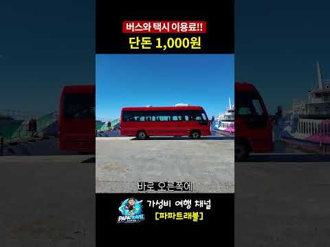 완벽한 자연 속으로의 초대, 위도 여행 가이드