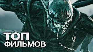 10 ВЕЛИКИХ ФИЛЬМОВ РИДЛИ СКОТТА! - YouTube