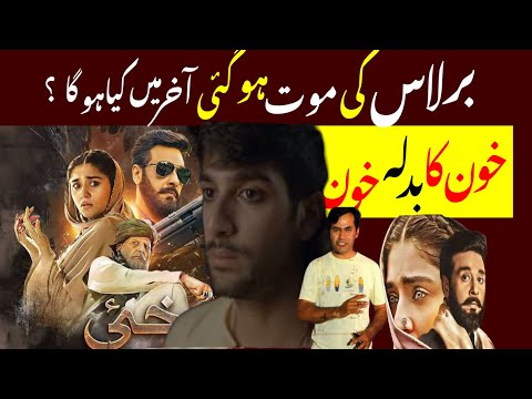 Next Khaie Episode 13 Teaser - 1st February 2024