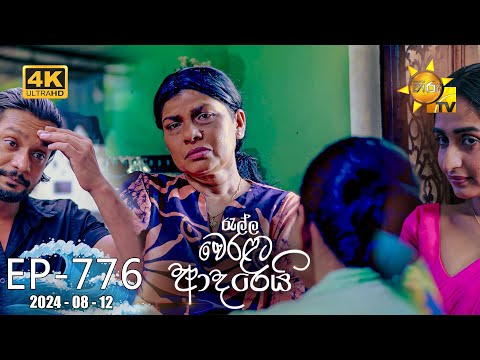 Hiru TV