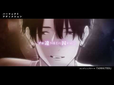 Trailer de Perfect Addiction