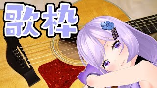 🔴眠れない夜のアコギお歌枠