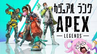 【Apex Legends】 新シーズンに向けておさわりエペやっとくか！ 【シュガー】