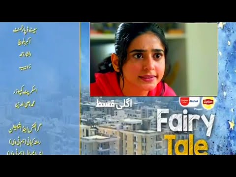 FairyTaly Episode 27 Teaser 17 April 2023 | Fairy taly episode 27 promo | G lite tv
