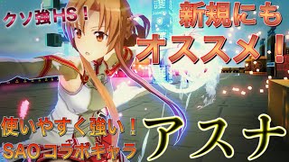 【#コンパス】使いやすいのに強い！連とHSが性能良すぎの原作再現スゲェ！