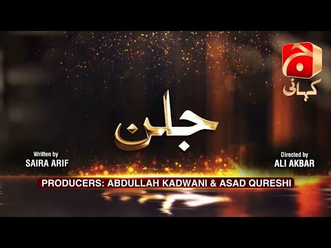 Dikhawa | Season 2 | Episode 01 ( Jalan ) |@GeoKahani