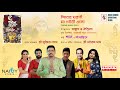 Sreebhumi Theme Song 2022 Shaan Dipanwita Ankush Aindrila Sujit Bose পঞ্চাশে শ্র