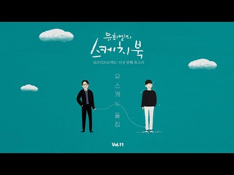 download lagu mp3 mp4 Paul Kim Ending Scene Mp3, download lagu Paul Kim Ending Scene Mp3 gratis, unduh video klip Paul Kim Ending Scene Mp3