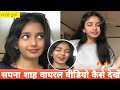 Insta Viral Sapna Shah Viral Video Beautiful And Cute Love Star In The Industry Love Star
