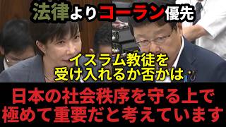 【日本保守党】北村晴男が語る、日本の移民政策の危機的現実
