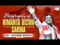 Life History of CM Himanta Biswa Sarma | Biography of Important Leaders | UPSC GS