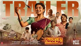 Download lagu Garividi Lakshmi Trailer| Anandhi | Rag Mayur | Gowri Naidu Jammu | TG Vishwa Prasad | Krithi Prasad mp3