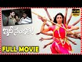 Idi Sangathi Telugu Old Super Hit Thriller Drama Full HD Movie Tabu Abbas Trending Movies