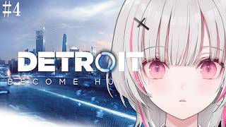 【Detroit: Become Human】過去と同じ未来になんてさせない。【空澄セナ/ぶいすぽっ！】