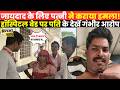 Jhunjhunu में जमीन जायदाद के लिए पत्नी ने ही �