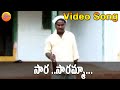 Sara Saramma Sara Video Song | Telangana Folks | New Folk Video Songs Telugu | Janapada Video Songs