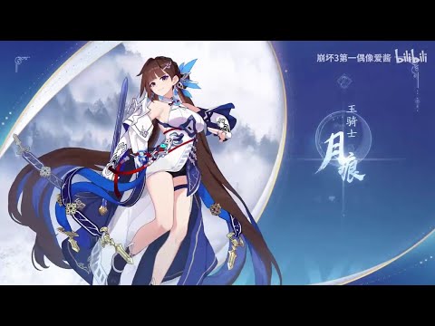 Pv 6.1 "Moonshade Epic" "Li Sushang"  Clean Audio   |     Honkai Impact