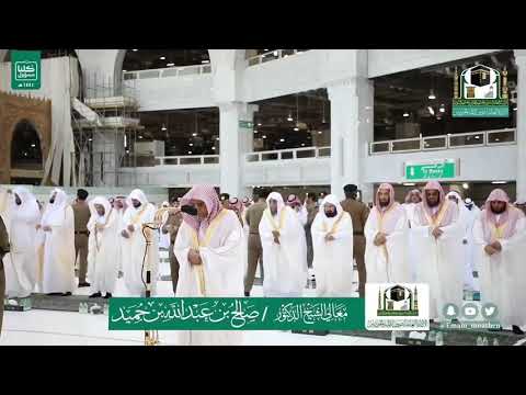 Makkah Eid Prayer 1st Shawwal 1441 Sheikh Humaid | Surah Al A'la and Surah Al Ghashiyah