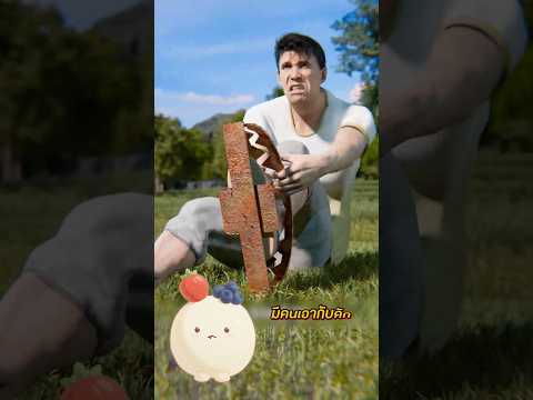 ใครเอากับดักมาวางไว้ตรงนี้!