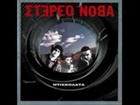 Stereo Nova - To Puzzle Ston Aera