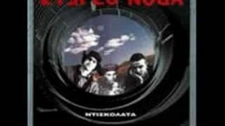 Stereo Nova - To Puzzle Ston Aera