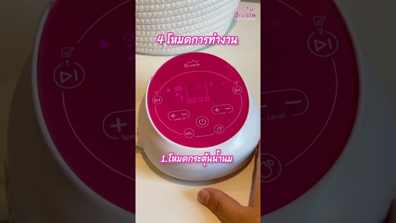 เครื่องปั๊มนมที่ปั๊มนุ่ม ใช้ดีจนต้องบอกต่อ Brusta Miracle X Prime | Review Brusta 💖