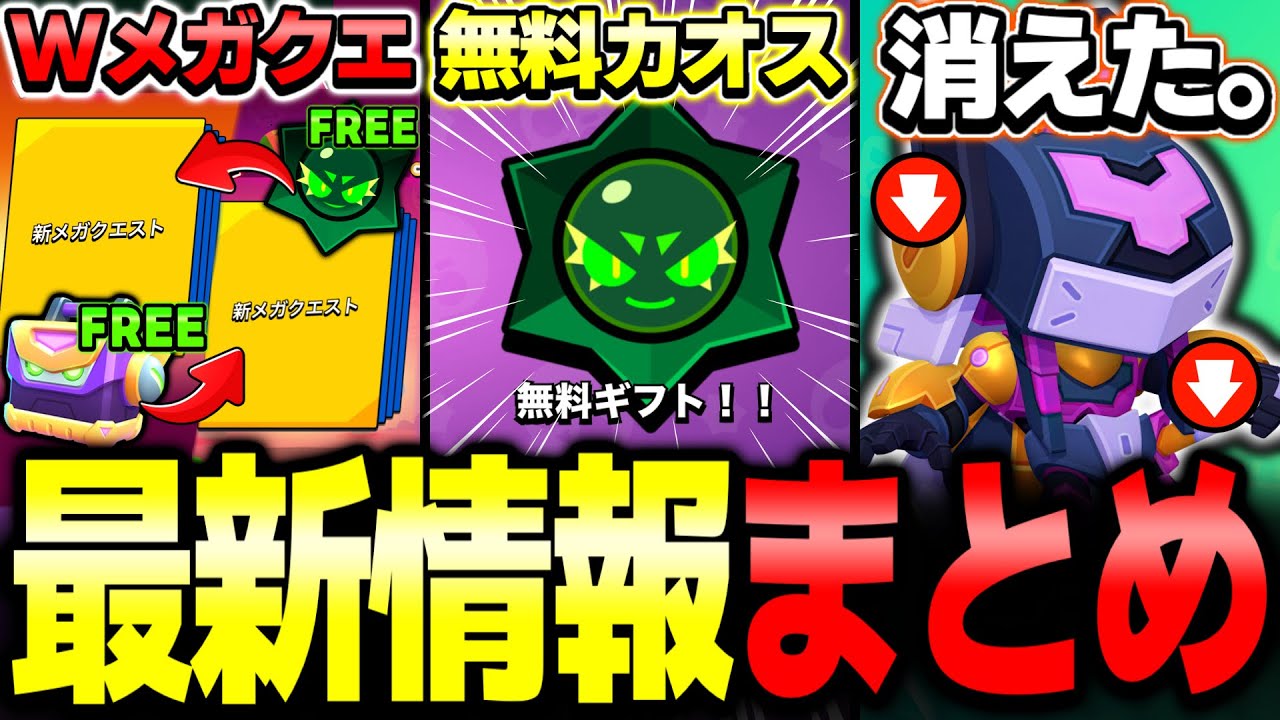 【ブロスタ】大量の無料報酬が貰えるイベント開催！今現在の『ブロスタ最新情報まとめ』を紹介します！そして絶対に買うべきな全101体おすすめカタログスキン紹介も！！【最新アプデ】