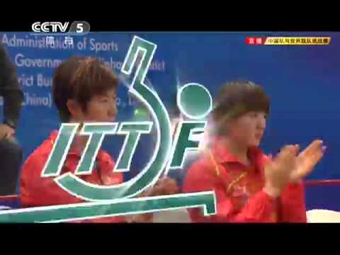 2012 China vs World: ZHU Yuling - FENG Tianwei [Full Match/Chinese]