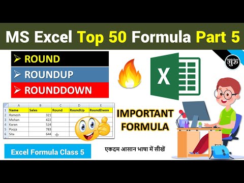 Part 1 Excel Top 50 Most Useful Formulas and Functions | excel formulas | Excel All Formula in Hindi