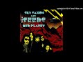 Sky Saxon & The Seeds - 101 Colorized Bottles