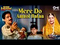 Mere Do Anmol Ratan Ek Hai Ram Ek Lakhan 90s Popular Song Hindi Song