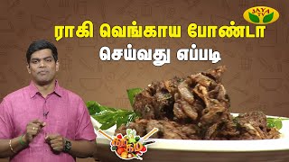 05-03-2024 Gama Gama Samayal-Jaya tv Show