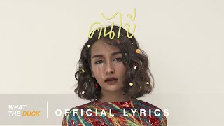 คนไข้ – BOWKYLION