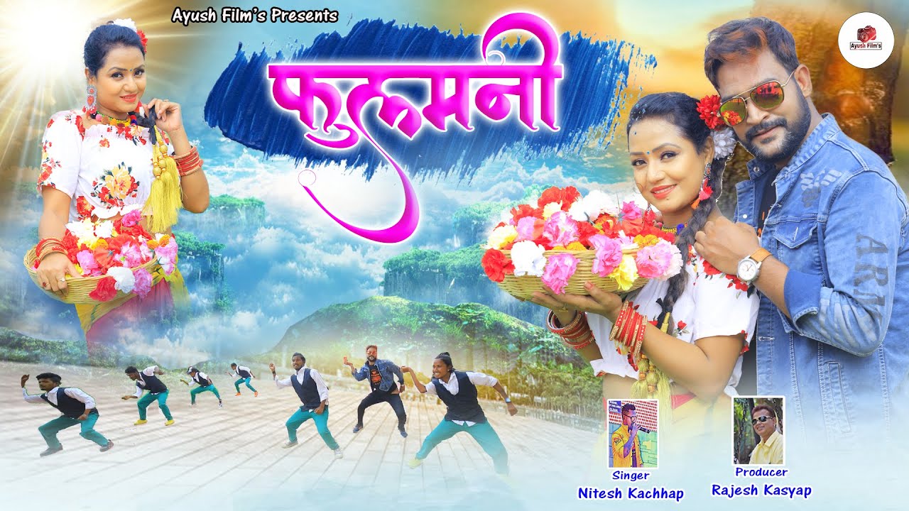 PHOOLMANI II फूलमणि II NEW NAGPURI SONG 2021 II NITESH KACCHAP II